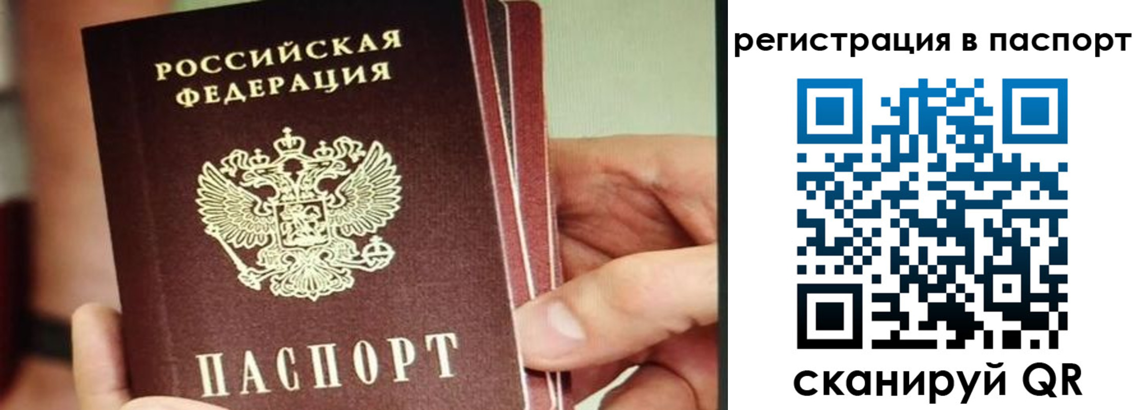 временная регистрация надежно в Одинцово