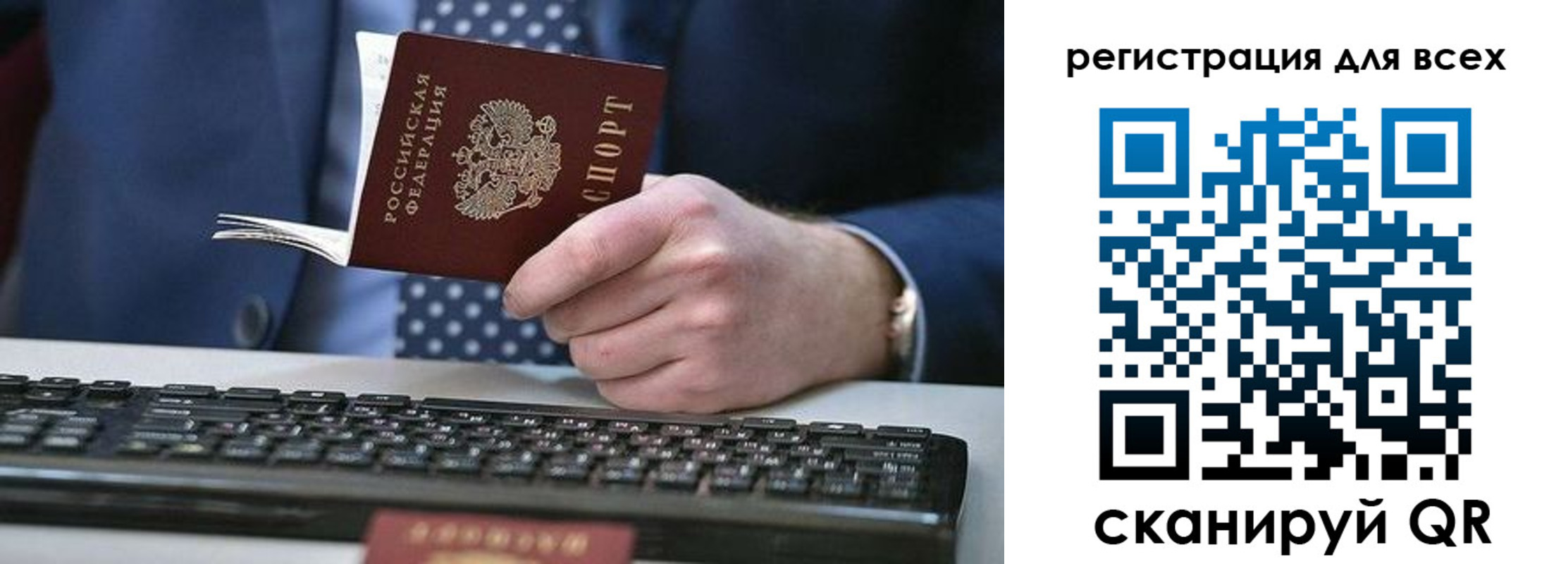 временная регистрация 2025 в Одинцово