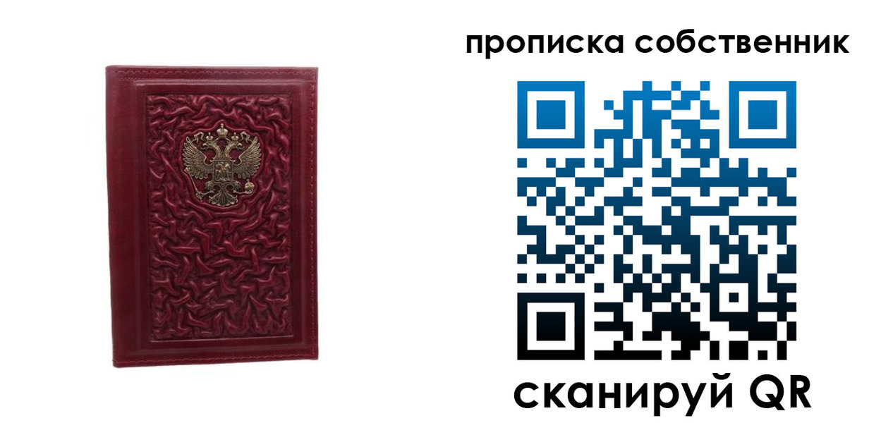 временная регистрация поиск в Одинцово