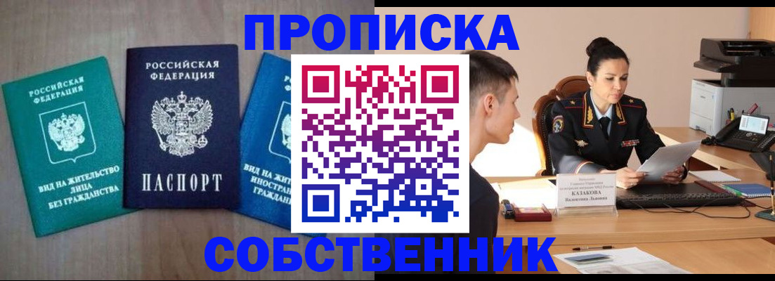 регистрация для школы в Одинцово